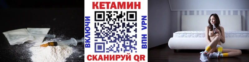 КЕТАМИН ketamine  кракен   Бавлы 